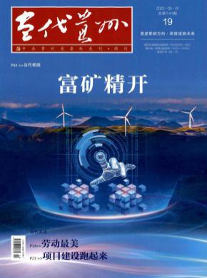 当代贵州杂志